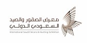 Saudi International Falcons and Hunting Exhibition